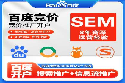 竞价推广开户费用如何影响企业营销效果？看三个真实案例
